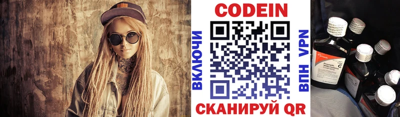 omg маркетплейс  Лаишево  Кодеиновый сироп Lean Purple Drank  где купить  