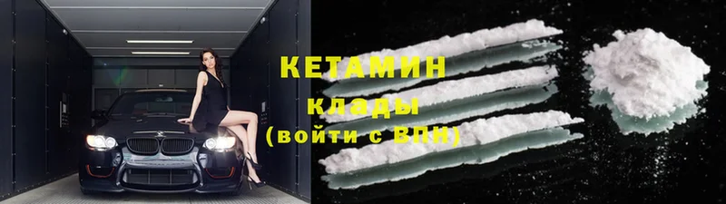 КЕТАМИН ketamine  Лаишево 